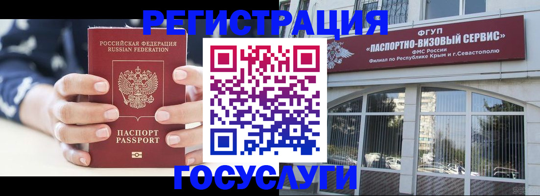 временная регистрация госуслуги в Электростали