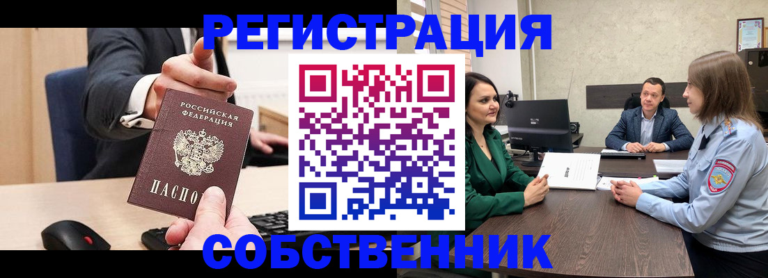 временная регистрация гарантия в Электростали