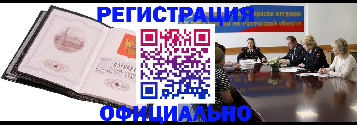 временная регистрация надежно в Электростали