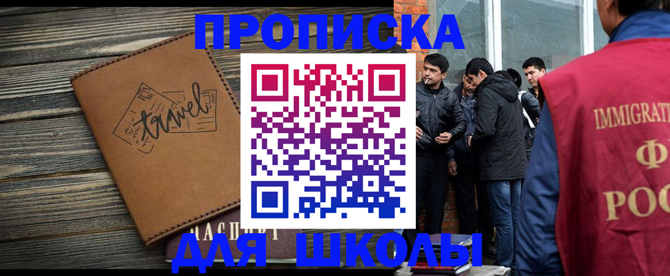 временная регистрация в Электростали